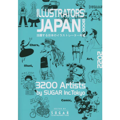 ｉｌｌｕｓｔｒａｔｏｒｓ ｊａｐａｎ ｂｏｏｋ ２０２２ 活躍する日本のイラストレーター年鑑 通販 セブンネットショッピング
