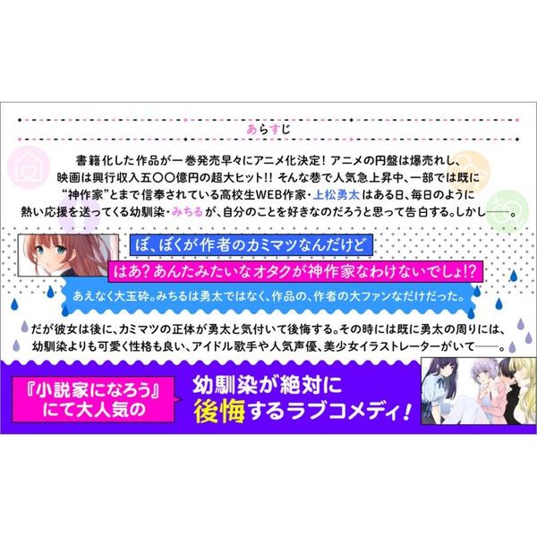 高校生WEB作家のモテ生活 1〜6巻 店舗購入特典13枚セット 高校生WEB作家のモテ生活 1〜6巻 店舗購入特典13枚セット 高校生WEB