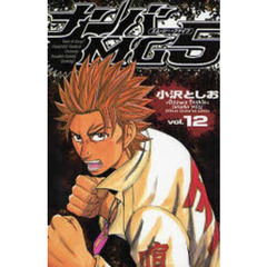 ナンバＭＧ５　　１２