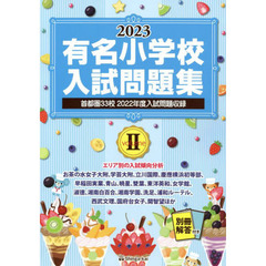 【MEIKO】NEWウォッチャーズ 私立小学校入試 セレクト問題集②×7冊 MEIKO】NEWウォッチャーズ 私立小学校入試 セレクト問題集②×7冊 MEIKO