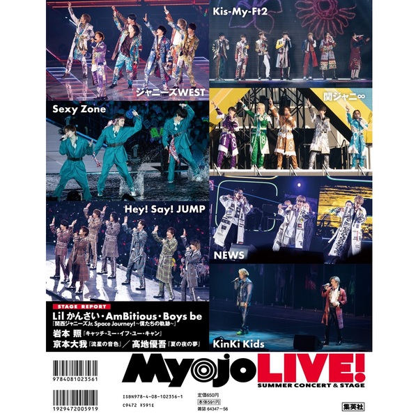 MyojoLIVE! 2022夏コン号 通販｜セブンネットショッピング