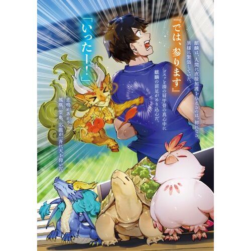 神の庭付き楠木邸 4 通販｜セブンネットショッピング