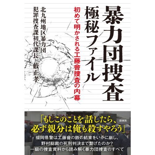 津久井やまゆり園「優生テロ」事件、その深層とその後 戦争と福祉と