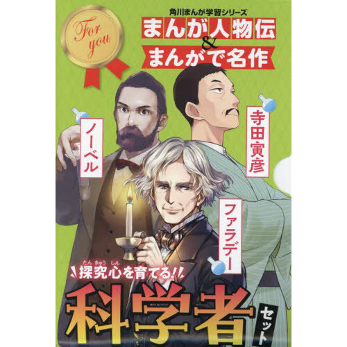 実験対決 学校勝ちぬき戦 ３６ 科学実験対決漫画 太陽と惑星の対決