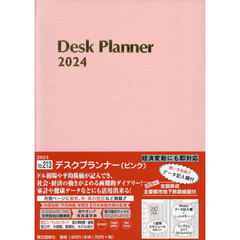ウィークリー　デスクプランナー　Ｂ５　（ピンク）　２０２４年１月始まり　２１３