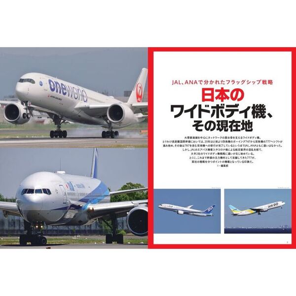 エアバスA350パンフレット2冊 - 航空機