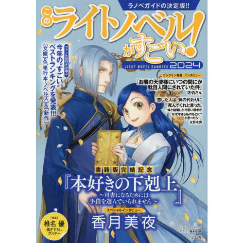 2023新発 本好きの下剋上 第三部 1-6 漫画