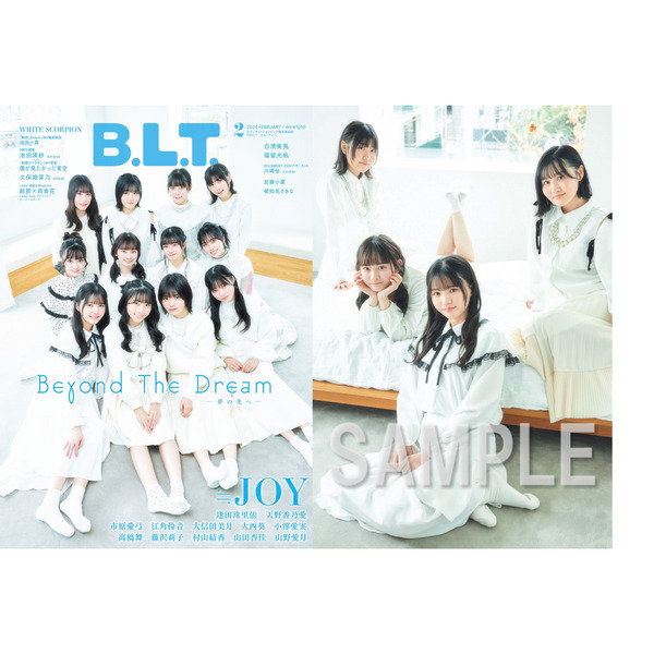 B.L.T.2024年2月号【セブンネット限定表紙 ≒JOY ver.】【セブンネット