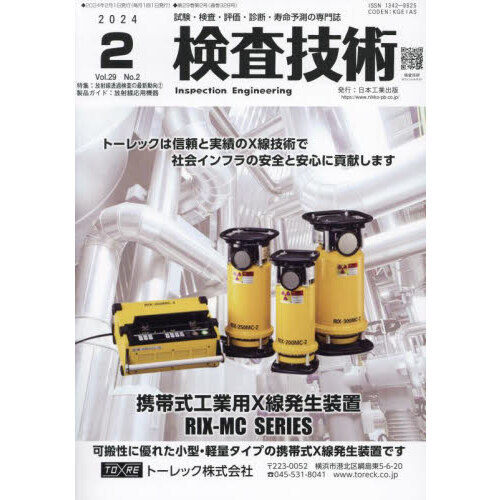 放射線取扱主任者試験マジ合格セット 放射線取扱主任者試験マジ合格セット 放射線取扱主任者試験マジ