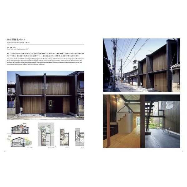都市の時間を重ねる 魚谷繁礼建築集 通販｜セブンネットショッピング