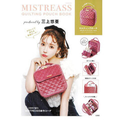 MISTREASS QUILTING POUCH BOOK produced by 三上悠亜