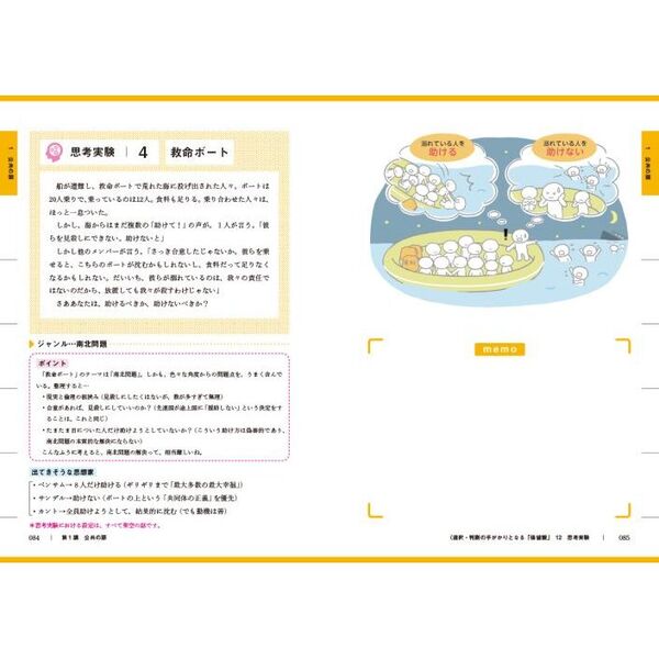 蔭山の共通テスト公共 | 蔭山克秀 |本 | 通販 | Amazon