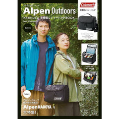 Alpen Outdoors 外の熱から守る! 多機能レジャーバッグBOOK feat. Coleman BLACK (宝島社ブランドムック)