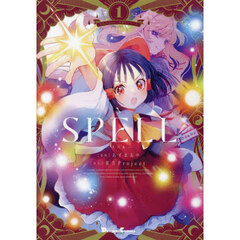 ＳＰＥＬＬ　１