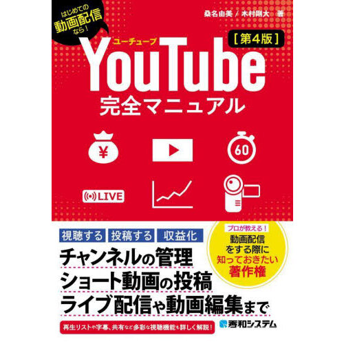 バカ売れアプリ生活 自作ゲーの集客とマネタイズぜんぶ教えます！ 通販｜セブンネットショッピング