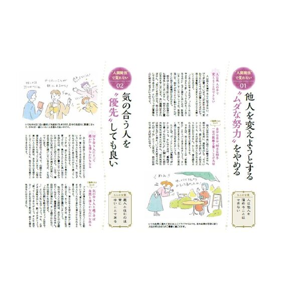 わたしをご機嫌にするブッダの教え 通販｜セブンネットショッピング