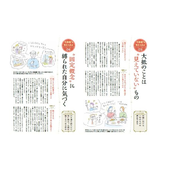 わたしをご機嫌にするブッダの教え 通販｜セブンネットショッピング