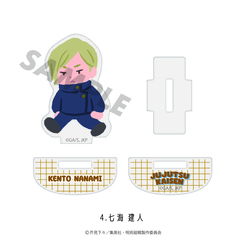 TVアニメ『呪術廻戦』ゆらゆらアクリルフィギュア（懐玉・玉折） 04.七海 建人