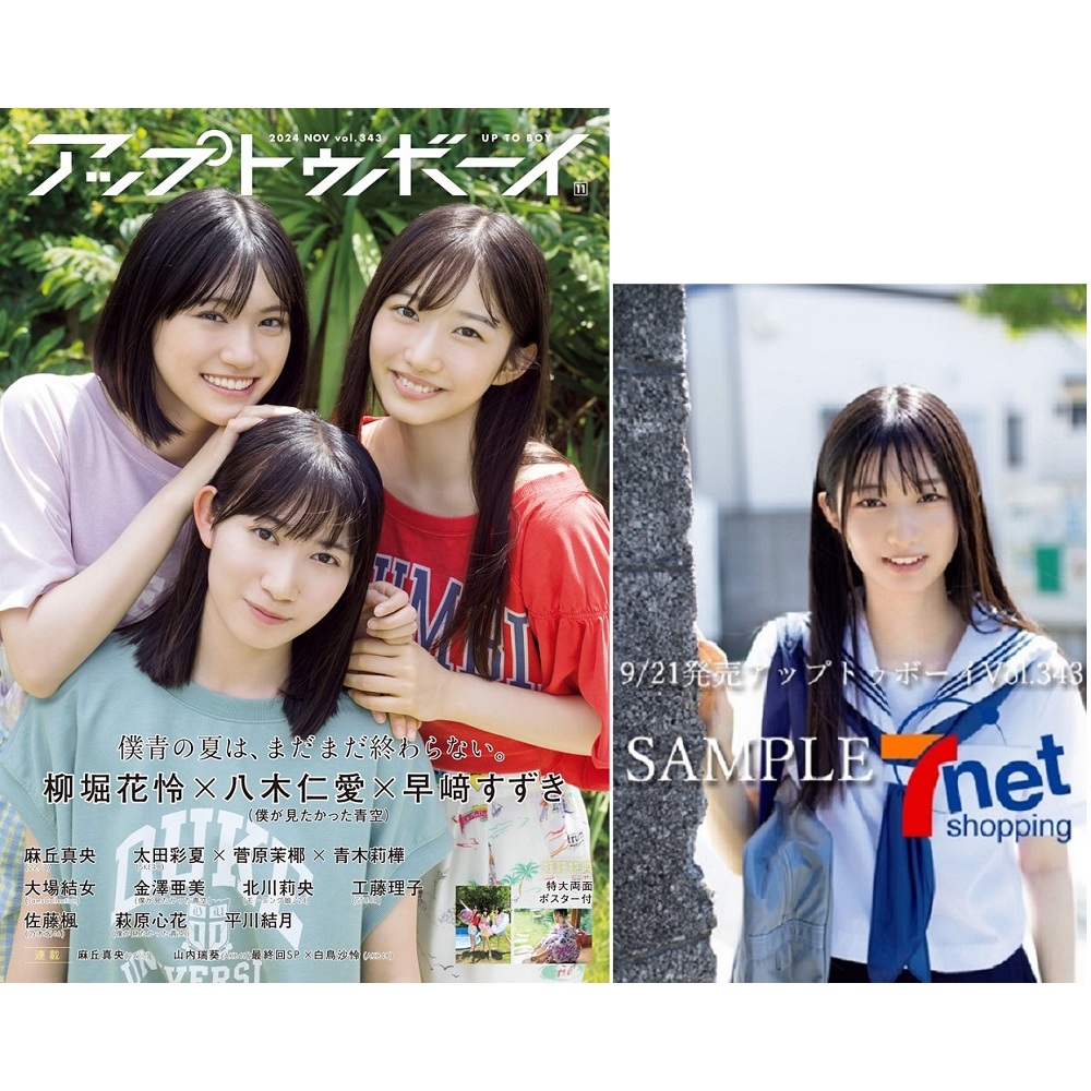 SKE48 井上瑠夏 1st写真集「僕から先に言わせてくれ」【セブンネット限定カバーver.】 通販｜セブンネットショッピング