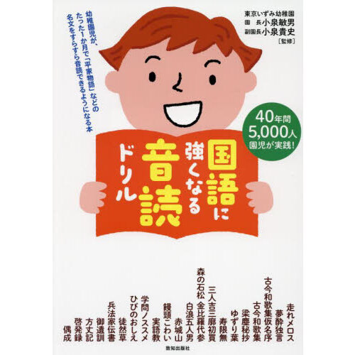 部首から知る漢字のなりたち へん・つくり・かんむり・かしら・あし・たれ・かまえ・にょう 小学校で学ぶ漢字１０２６文字 通販｜セブンネットショッピング