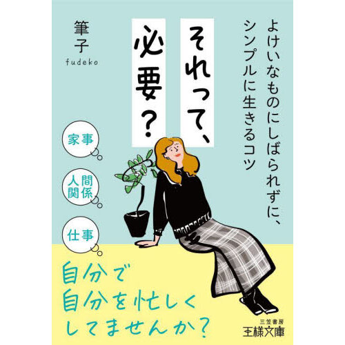 エスパー・小林の「運」がつく人「霊」が憑く人 通販｜セブンネットショッピング