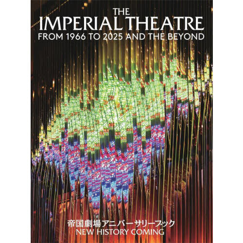 THE IMPERIAL THEATRE FROM 1966