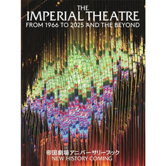 ＴＨＥ　ＩＭＰＥＲＩＡＬ　ＴＨＥＡＴＲＥ　ＦＲＯＭ　１９６６　ＴＯ　２０２５　ＡＮＤ　ＴＨＥ　ＢＥＹＯＮＤ　帝国劇場アニバーサリーブックＮＥＷ　ＨＩＳＴＯＲＹ　ＣＯＭＩＮＧ