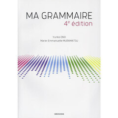 ＭＡ　ＧＲＡＭＭＡＩＲＥ　４ｅ　ｅｄｉｔｉｏｎ