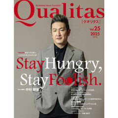 Ｑｕａｌｉｔａｓ　Ｂｕｓｉｎｅｓｓ　Ｉｓｓｕｅ　Ｃｕｒａｔｉｏｎ　Ｖｏｌ．２５（２０２５Ｓｐｒｉｎｇ）