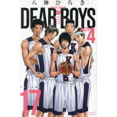 ＤＥＡＲ　ＢＯＹＳ　ＡＣＴ４　１７