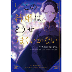 彼女が公爵邸に行った理由　漫画　1〜10巻 Amazon.co.jp: 彼女が公爵邸に行った理由 10 (フロース コミック