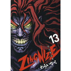 ＺＩＮＧＮＩＺＥ　１３