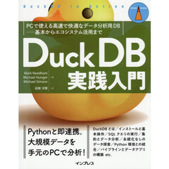 ＤｕｃｋＤＢ実践入門　ＰＣで使える高速で快適なデータ分析用ＤＢ－基本からエコシステム活用まで