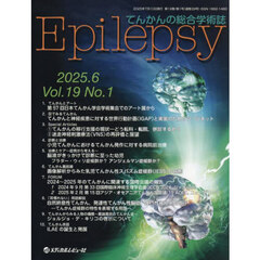Ｅｐｉｌｅｐｓｙ　てんかんの総合学術誌　Ｖｏｌ．１９／Ｎｏ．１（２０２５．６）