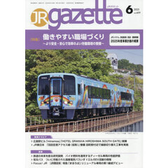 ＪＲ　ｇａｚｅｔｔｅ　４５９