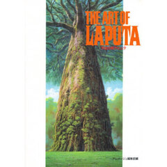 ＴＨＥ　ＡＲＴ　ＯＦ　ラピュタ