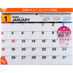エコカレンダー壁掛Ｂ３　Ｅ５３　２０２６年版１月始まり