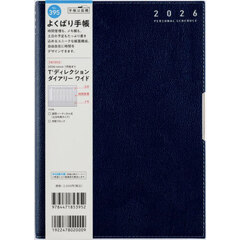 Ｔ’ディレクションダイアリー　ワイド　　［ネイビー］　Ａ５判　　ウィークリー２０２６年１月始まり　Ｎｏ．３９５