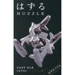 はずる　キャストエルク