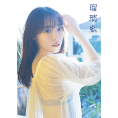 【ポスター のみ】乃木坂46 五百城茉央②★写真集 未来の作り方★セブンネット 乃木坂46 五百城茉央 1st写真集「未来の作り方」楽天ブックス