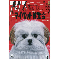 アックス　Ｖｏｌ．１６６