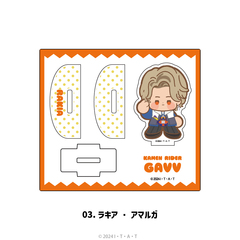 仮面ライダーガヴ ゆらゆらアクリルフィギュア 03.ラキア・アマルガ