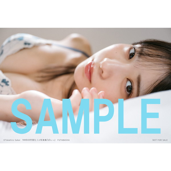 NMB48芳賀礼1st写真集『ぽんっ』【セブンネット限定特典：ポスト