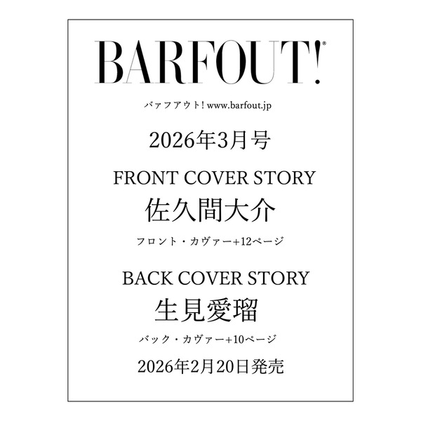 BARFOUT!  2026年3月号 MARCH 2026 VOLUME 366 佐久間大介