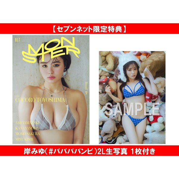 ババババンビ 岸みゆ のぼり デジタル限定】岸みゆ写真集「SURPRISE!!」／岸みゆ／前康輔 | 集英社