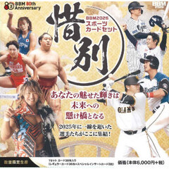２０２６スポーツカードセット惜別