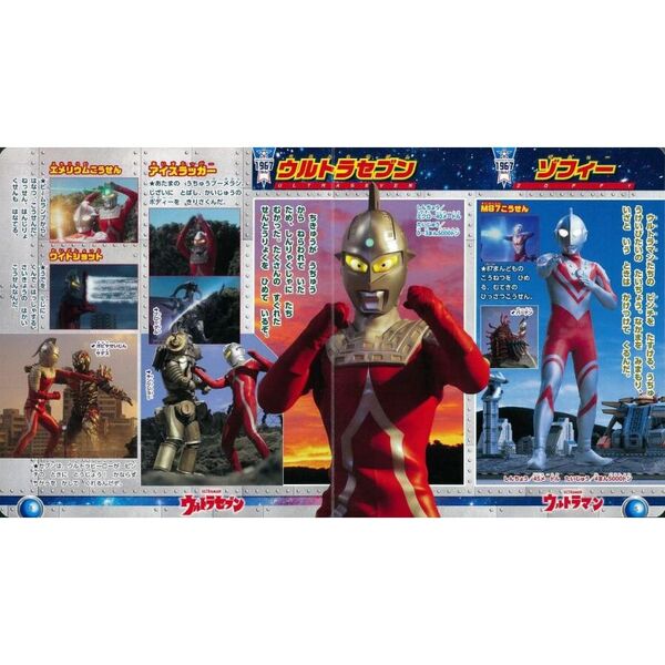 全ウルトラマンパーフェクト大図鑑 2026 通販｜セブンネット