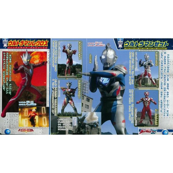 全ウルトラマンパーフェクト大図鑑 2026 通販｜セブンネット