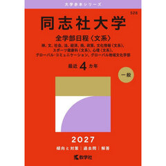 赤本 - 通販｜セブンネットショッピング
