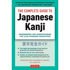 Ｊａｐａｎｅｓｅ　Ｋａｎｊｉ